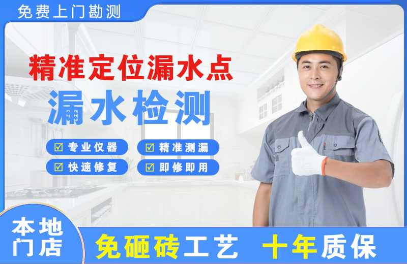 德昌精准测漏点